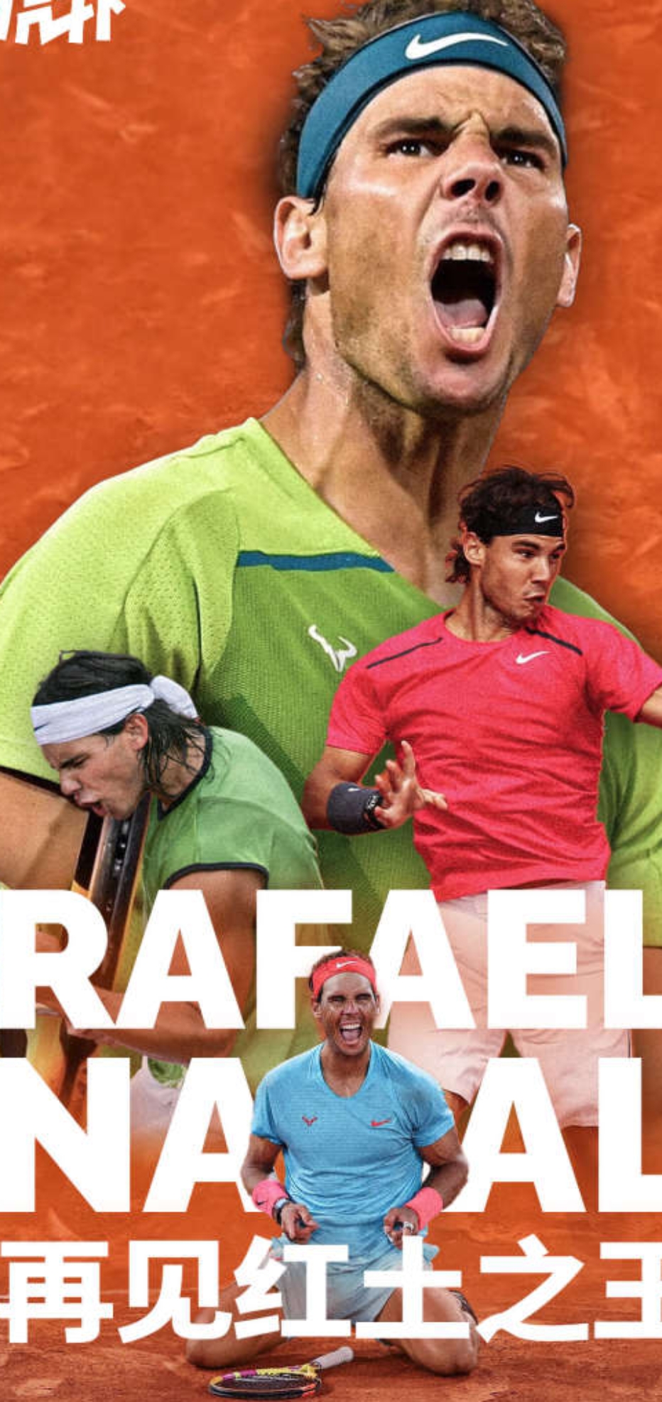 澳大利亚网球队翻盘意大利网球队，纳达尔打破历史纪录