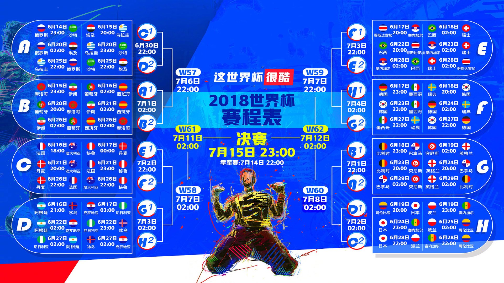 托纳利的铁血防线与比利时的统治力，2026世界杯B组关键战，两种风格的巅峰对决