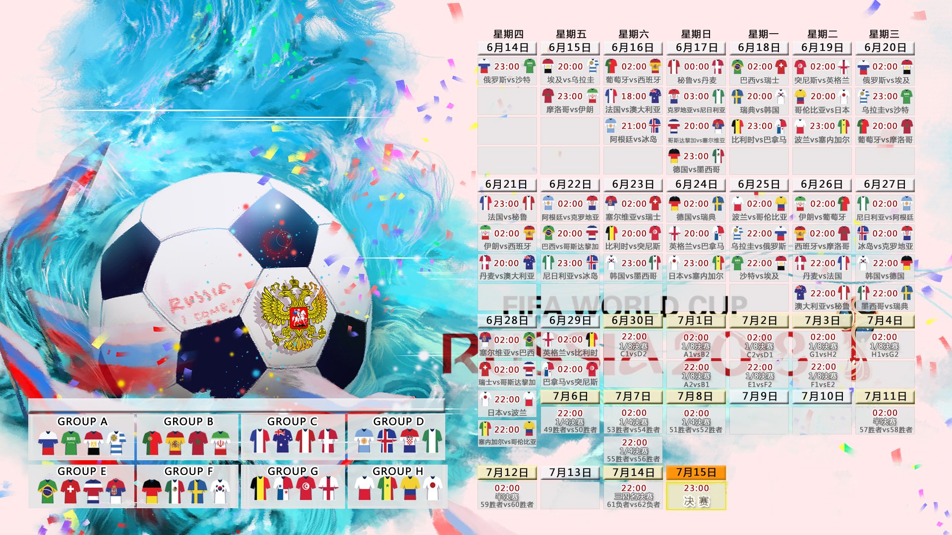 硝烟与征服，2026世界杯D组，斯洛伐克绝杀捷克，梅西的王者加冕